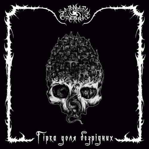 Sarnath Eternal : The Bitter Fate of Rootless